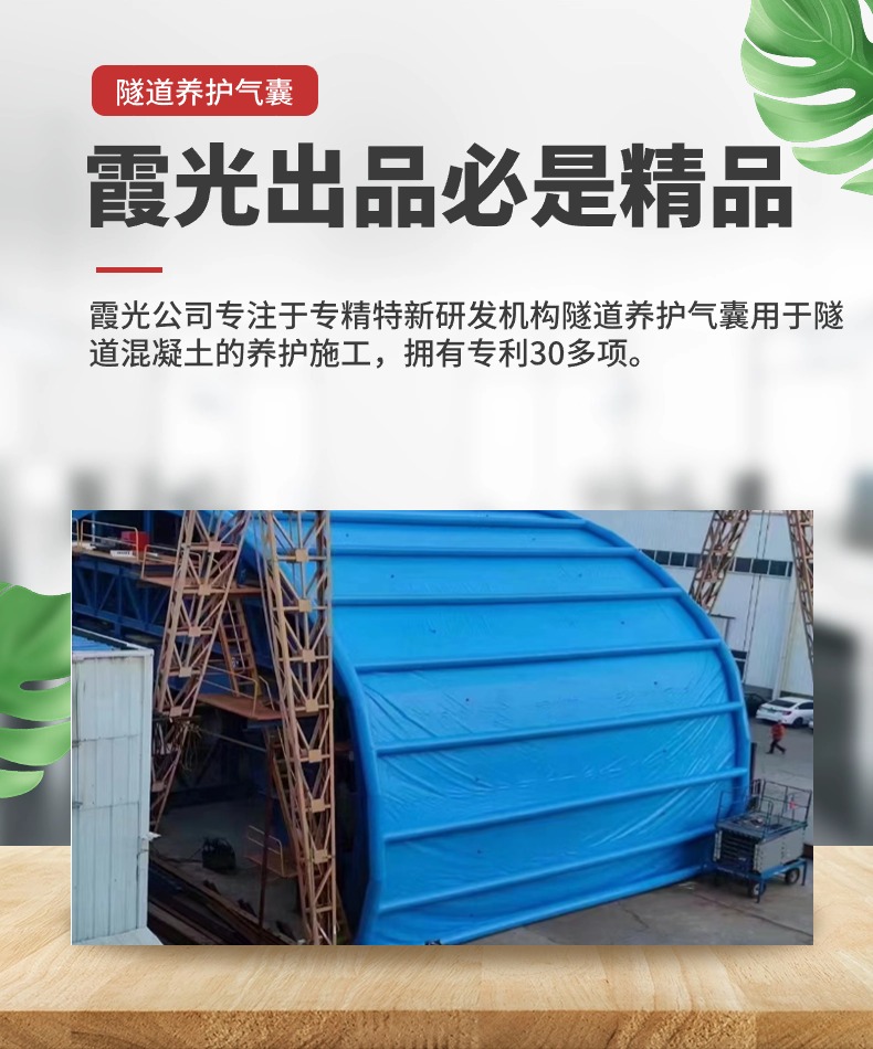荆门高温保湿隧道混凝土养护 高温蒸汽隧道混凝土养护 充气隧道拱